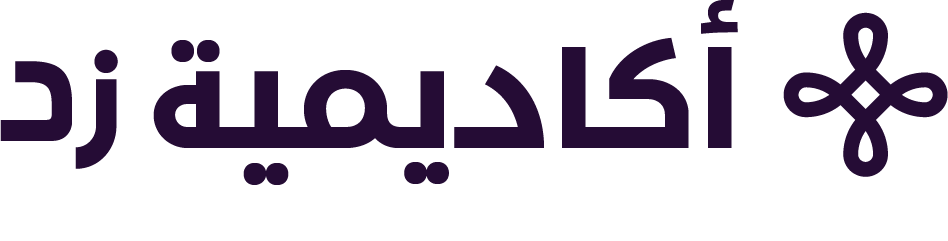 أكاديمية زد